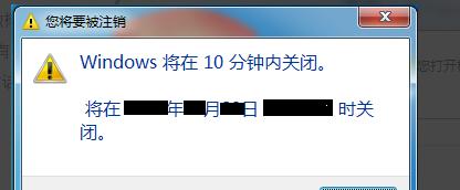 Win7设置定时关机命令的方法（教你如何在Win7系统下设定定时关机命令）