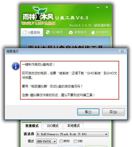 如何恢复以做成系统盘的U盘的数据（一种简单有效的数据恢复方法）