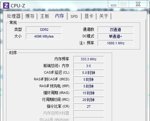 内存频率与性能关系揭秘（探索内存频率对计算机性能的影响及优化方法）