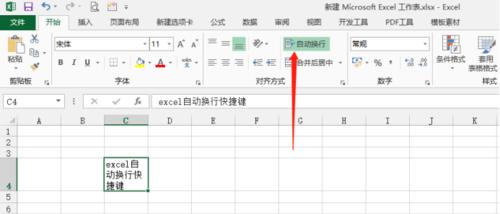 Excel表格文字换行的技巧与方法（简单易学的Excel换行技巧）