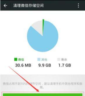 解决手机存储空间不足问题的有效方法（如何清理手机存储空间）