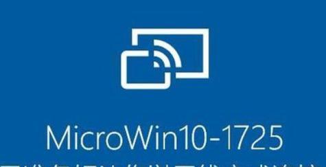 Win7投屏快捷键失效问题的解决方法（Win7投屏快捷键无法使用的原因及解决方案）