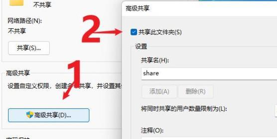 如何在Windows7中设置文件夹密码保护（简单教程教你轻松保护个人隐私）