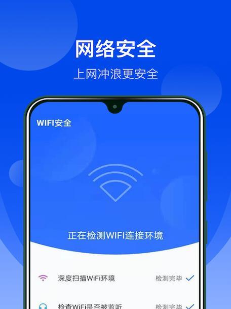 选择合适的WiFi信号测试软件App（为你的网络体验提供优质信号）