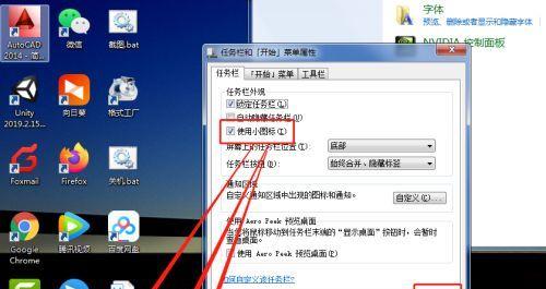 Windows7分盘教程（以Windows7操作系统为基础）