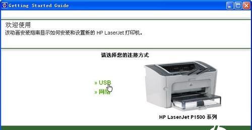如何安装惠普打印机驱动程序（详细步骤帮助您轻松安装惠普打印机驱动）