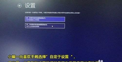 Win8系统如何关闭开机密码更改提示（简单教程帮您解决Win8开机密码更改提示的烦恼）