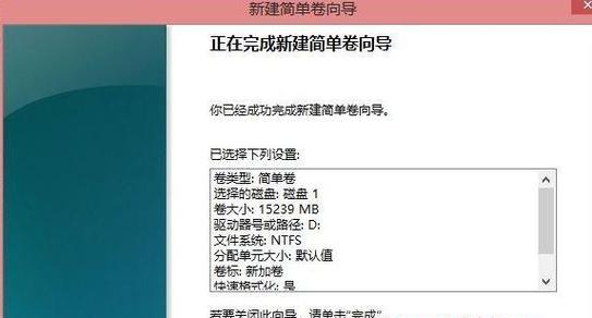 固态硬盘分区表丢失修复方法大全（解决固态硬盘分区表丢失的有效措施及步骤）