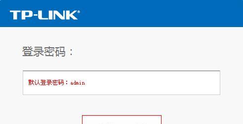 水星路由器默认管理员密码是多少（了解水星路由器的默认管理员密码设置及重要性）