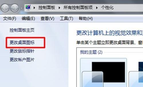 如何打开Win7电脑摄像头设置（Win7电脑摄像头设置方法详解）