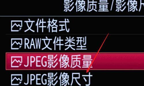 从手机图片JPEG到JPG格式的转变（探究JPEG格式转JPG的必要性与方法）