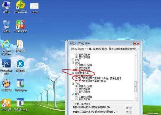 Win7电脑无法关机问题的解决方法（Win7电脑无法关机的原因及针对性解决方案）