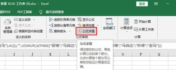 利用find函数查找多个条件数据的技巧（发挥find函数的多重查询功能）