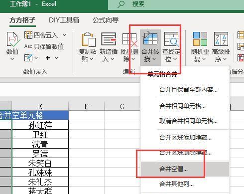 如何使用Excel表格进行加密保护数据（掌握Excel表格加密方法）