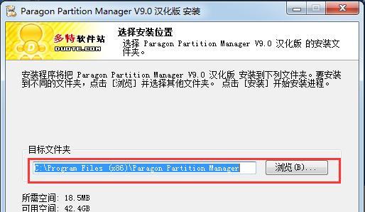 SD卡分区合并教程（利用分区合并技巧）