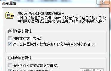 如何设置隐藏文件夹并加密保护（保护个人隐私的简单方法）