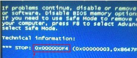 解决电脑蓝屏代码0x0000007b的方法（关键错误代码0x0000007b及其解决方案）