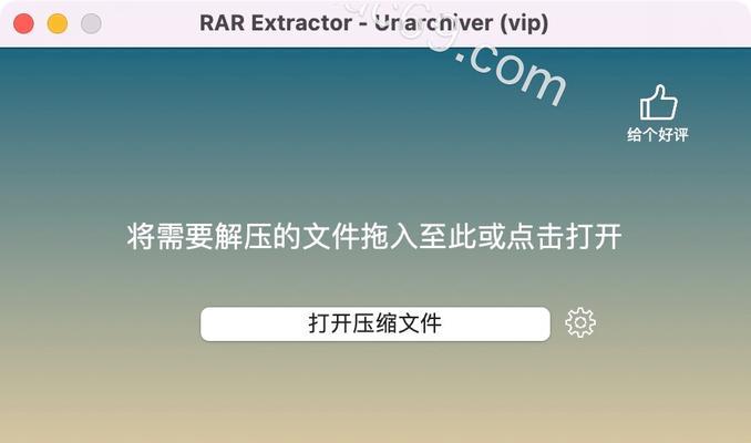 手机解压RAR的软件推荐（一键解压RAR文件）