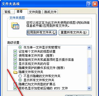 探寻电脑中隐藏的文件夹的奥秘（轻松查找隐藏文件夹的方法与技巧）