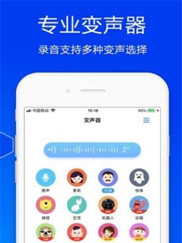 寻找最真实好用的聊天变声器软件（探索变声器软件市场）