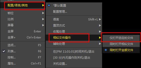 从完美解码转换视频格式——一步步教你如何操作