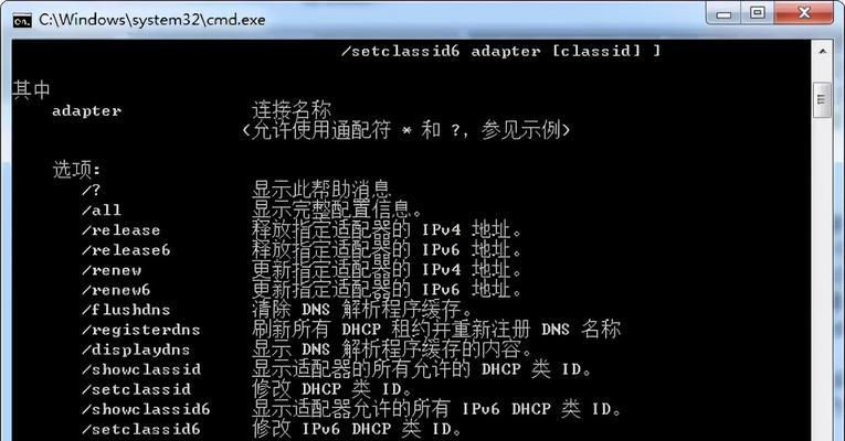 解析网络故障的利器——flushdns命令（深入了解flushdns命令及其关键作用）