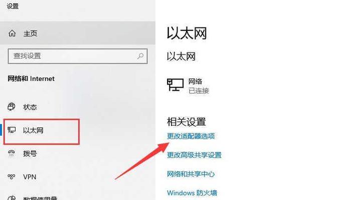 电脑无法连接WiFi的解决方法