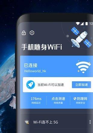 限制别人网速的WiFi软件推荐（掌握网络速度的掌控权）