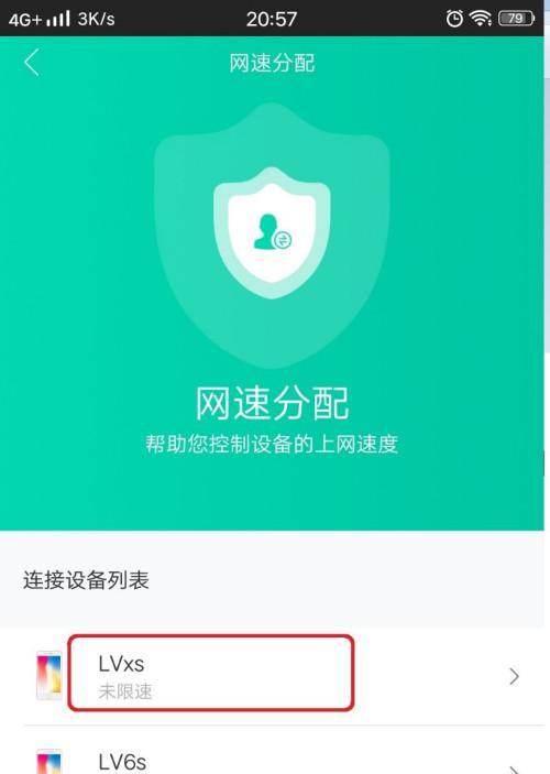 手机如何提高网速设置（简单操作轻松上网畅享快感）