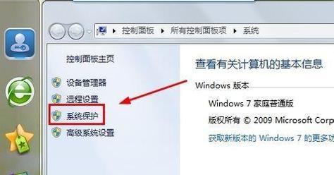 联想Win7恢复出厂设置方法（一键还原系统）