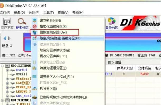 如何使用DiskGenius修复U盘格式化问题（一款强大的数据恢复和分区管理工具）