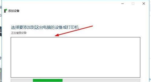 电脑找不到要添加的打印机怎么办（解决方法和技巧）