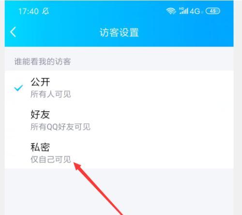 如何设置权限以不让别人访问QQ空间（保护个人隐私）