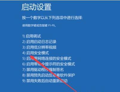 解决Win10系统管理员已禁用系统还原的问题（如何开启和使用系统还原功能来保护你的计算机数据）