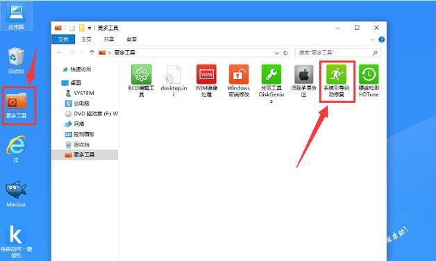 如何使用Win10镜像文件安装系统（简明教程）