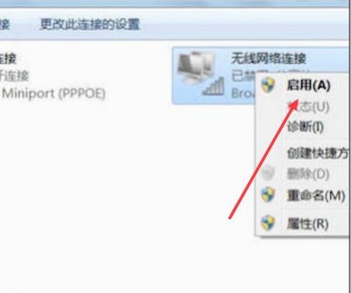 Win7电脑密码忘记了怎么解锁（忘记Win7电脑密码？不用担心）