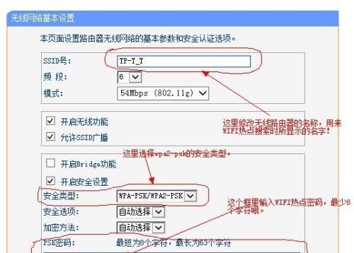 如何安装无线路由器并设置密码（简单步骤帮助您快速安装无线路由器并设置安全密码）