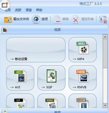 以视频格式转换工厂怎么用（简易教程帮你快速掌握视频格式转换）