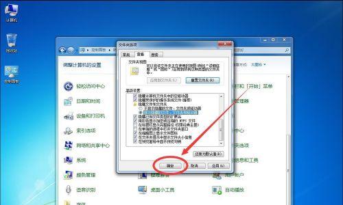 如何显示隐藏文件——Win7版本设置教程（简单教你在Windows7中查看隐藏文件）