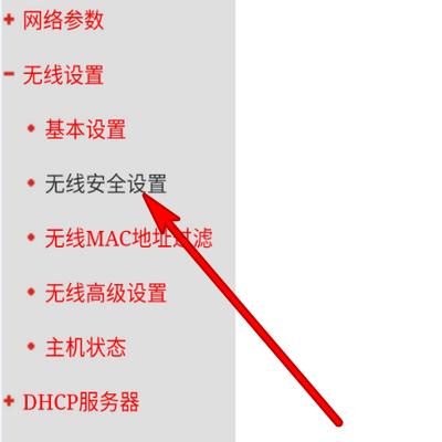 如何设置安全可靠的WiFi密码（以网络如何设置WiFi密码为主题的详细教程）