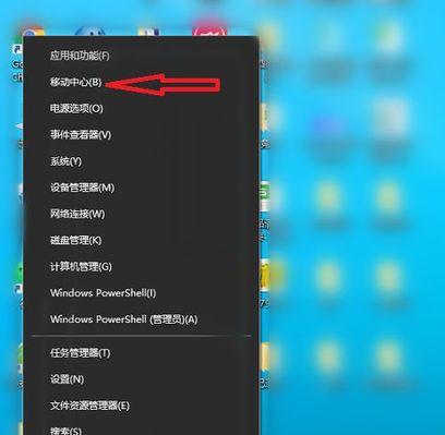 定制Win10显示桌面快捷键——个性化你的主题（使用Win10自定义功能）