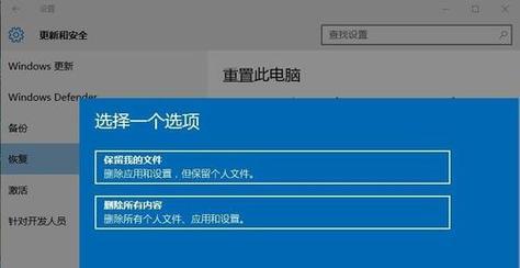 新手安装Windows10的详细步骤（轻松学习如何安装Windows10操作系统）