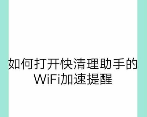 解锁电脑的清洁技巧（轻松优化电脑性能）