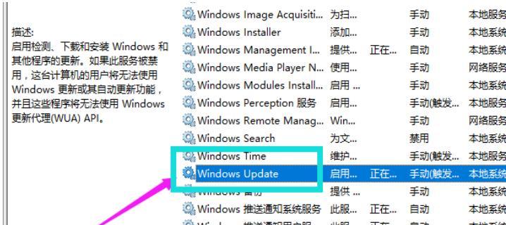 关闭Win10自动更新的影响及应对措施