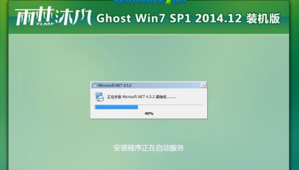 使用U盘安装原版Win7系统的详细教程（从U盘启动到系统安装完毕）