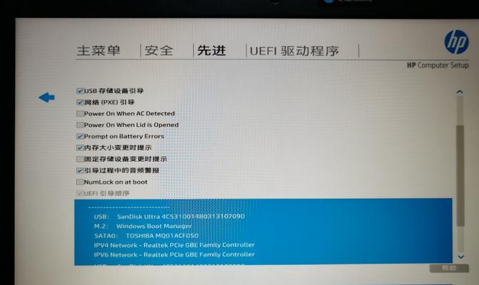 如何进入惠普电脑的BIOS界面设置（轻松掌握BIOS设置）