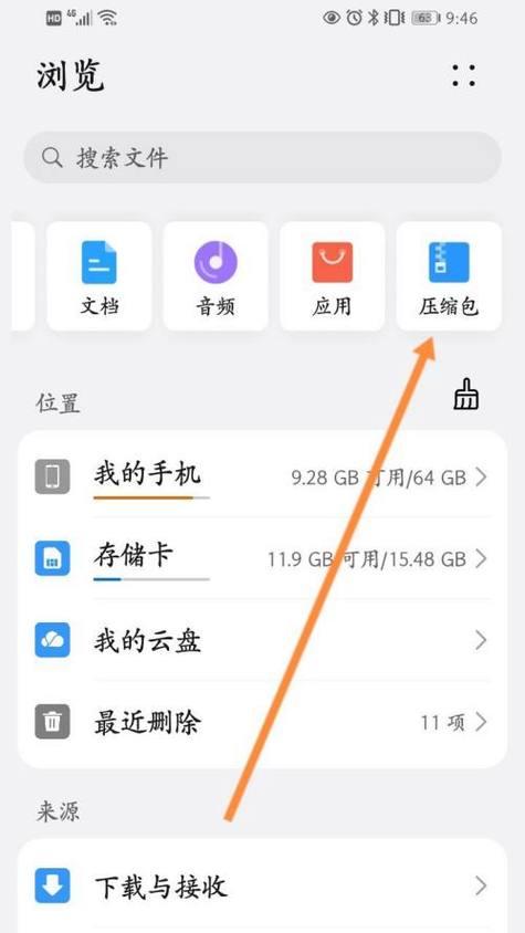如何使用手机压缩文件夹（简单操作帮你快速压缩存储空间）