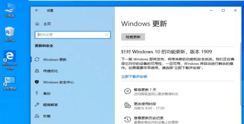 如何关闭Win10自动更新（解决Win10自动更新无法关闭的问题）