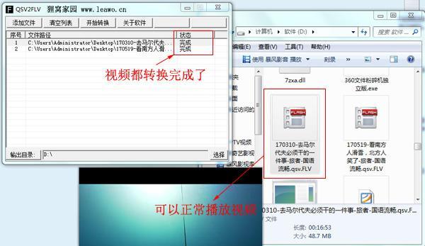 QSV格式转换MP4工具（利用QSV技术快速转换视频格式）