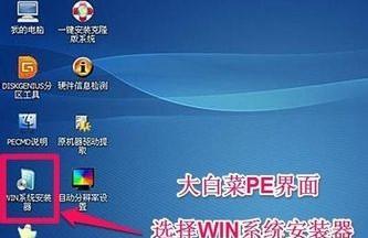 免费安装Win7系统版本，轻松享受操作（免费安装Win7系统）